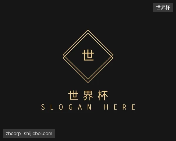 了解世界杯中国官网